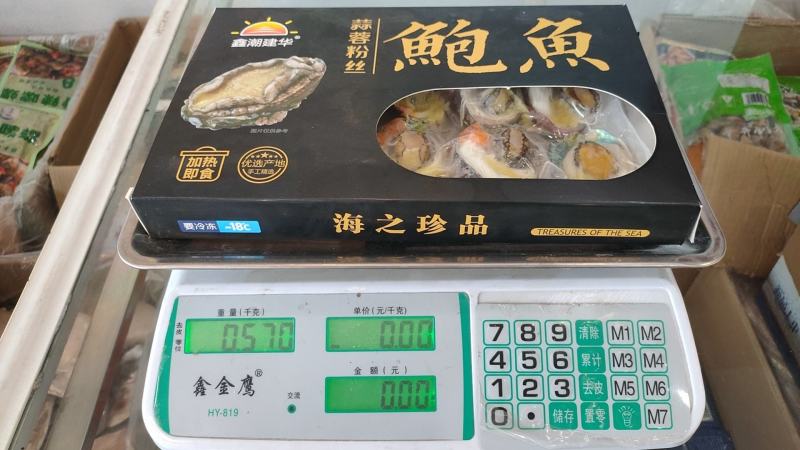 蒜蓉粉丝鲍鱼，全国冷链直发，一手货源，品质保证！！！！！