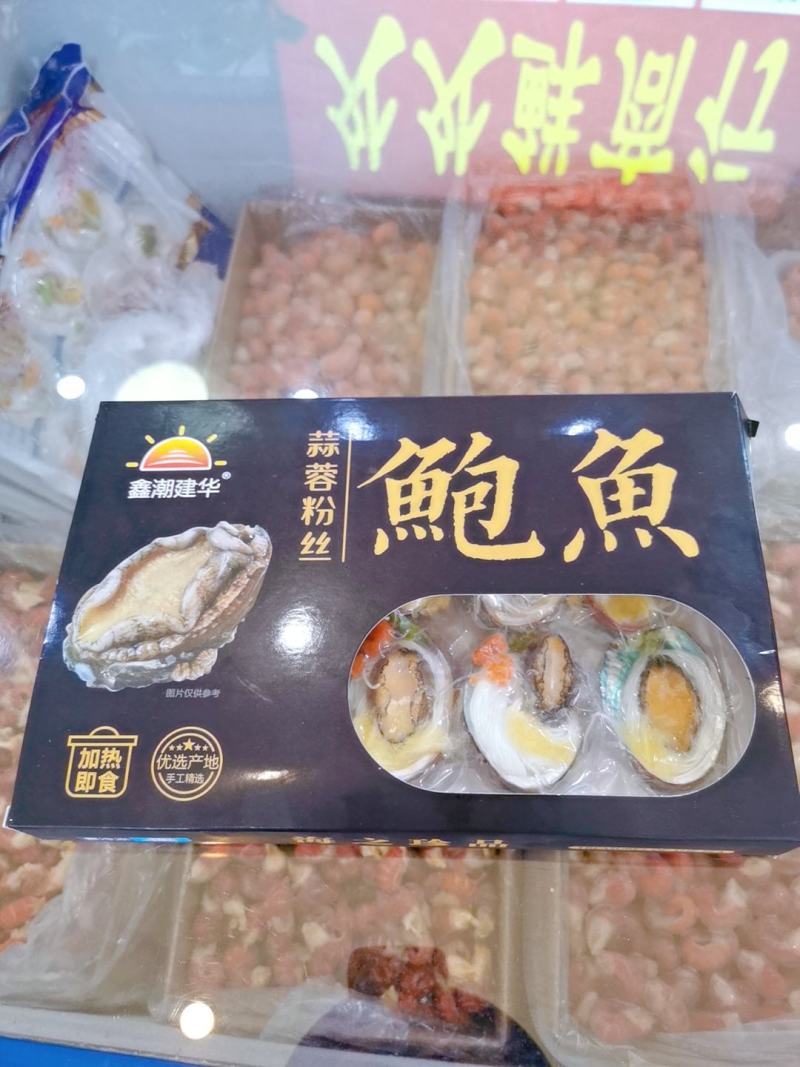 蒜蓉粉丝鲍鱼，全国冷链直发，一手货源，品质保证！！！！！