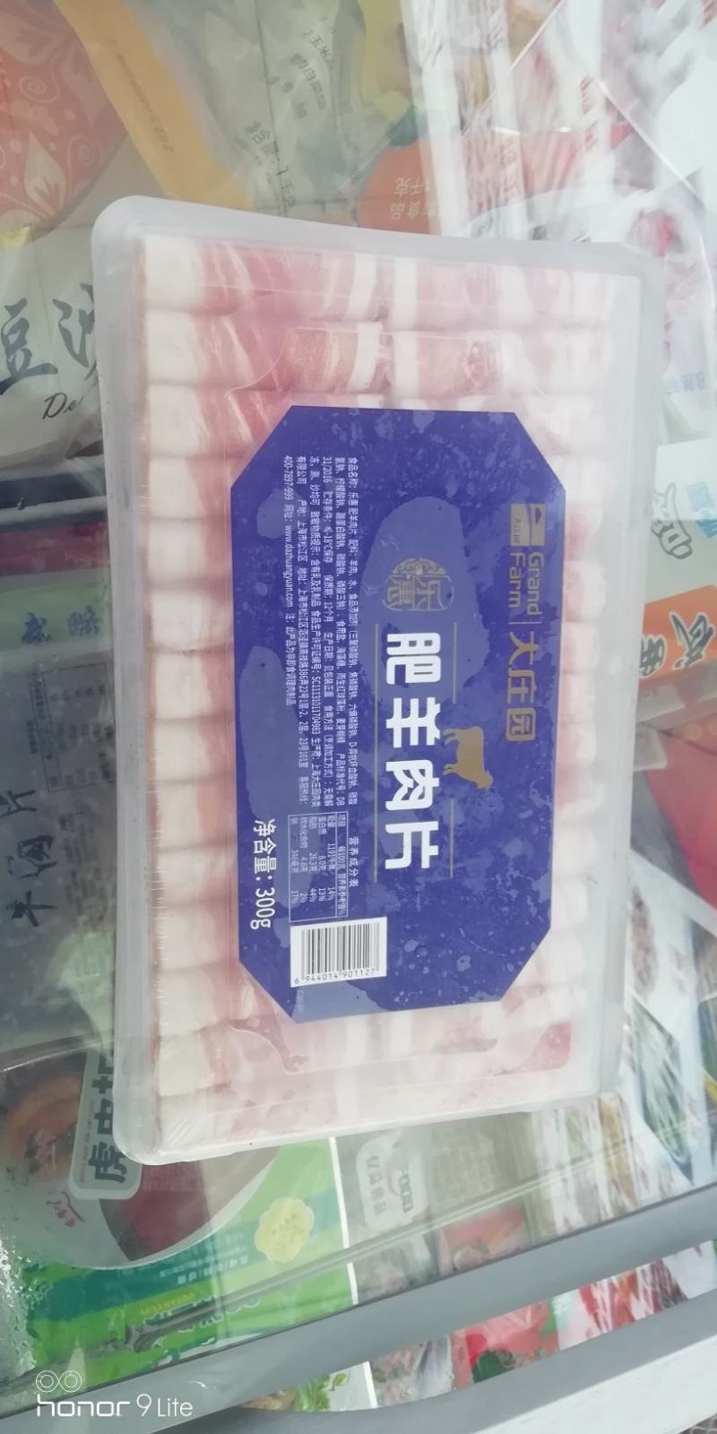 正宗肥羊肉片，大量供应，涮火锅食材！精挑细选，拒绝不新鲜