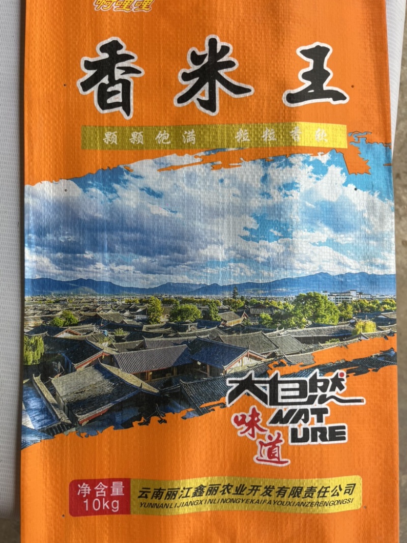 502香米