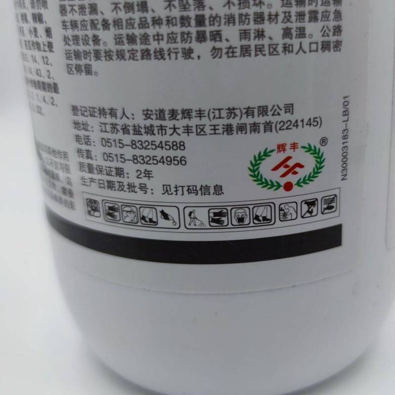 45%使百克咪鲜胺果树冠腐病炭疽病黑痘病稻瘟病白腐病
