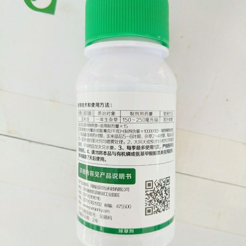 大河苞红48%硝磺草酮异丙草胺莠去津悬浮剂玉米除草剂