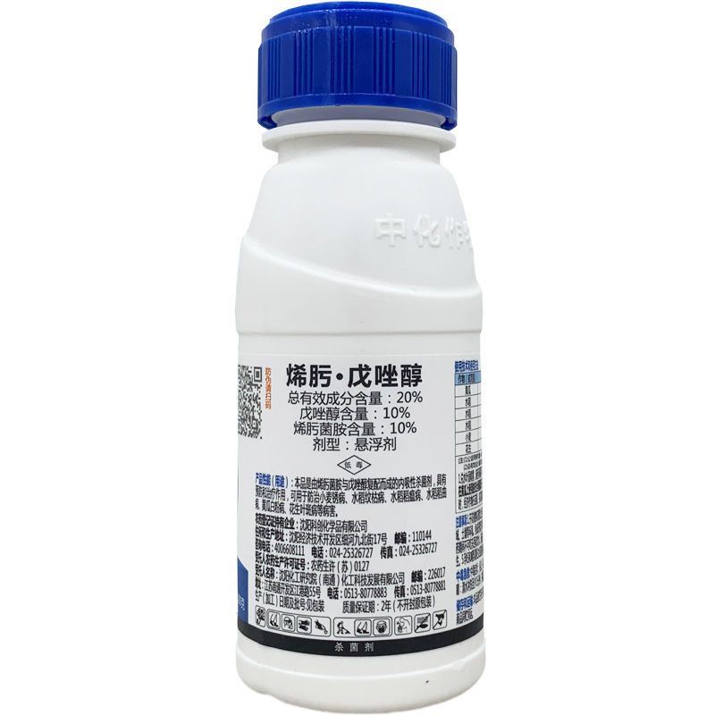 中化爱可戊唑醇烯肟菌酯白粉病稻瘟病纹枯病杀菌剂