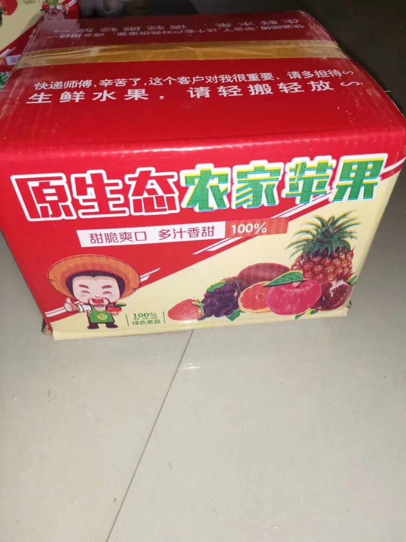 （一件代发）山西红富士80起步纸加膜冰糖心苹果/全国包邮