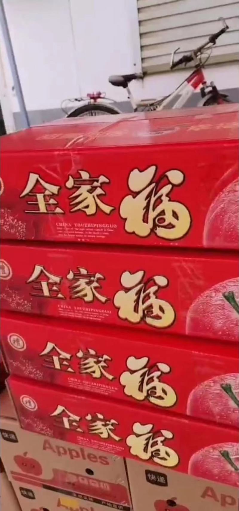 （一件代发）山西红富士80起步纸加膜冰糖心苹果/全国包邮
