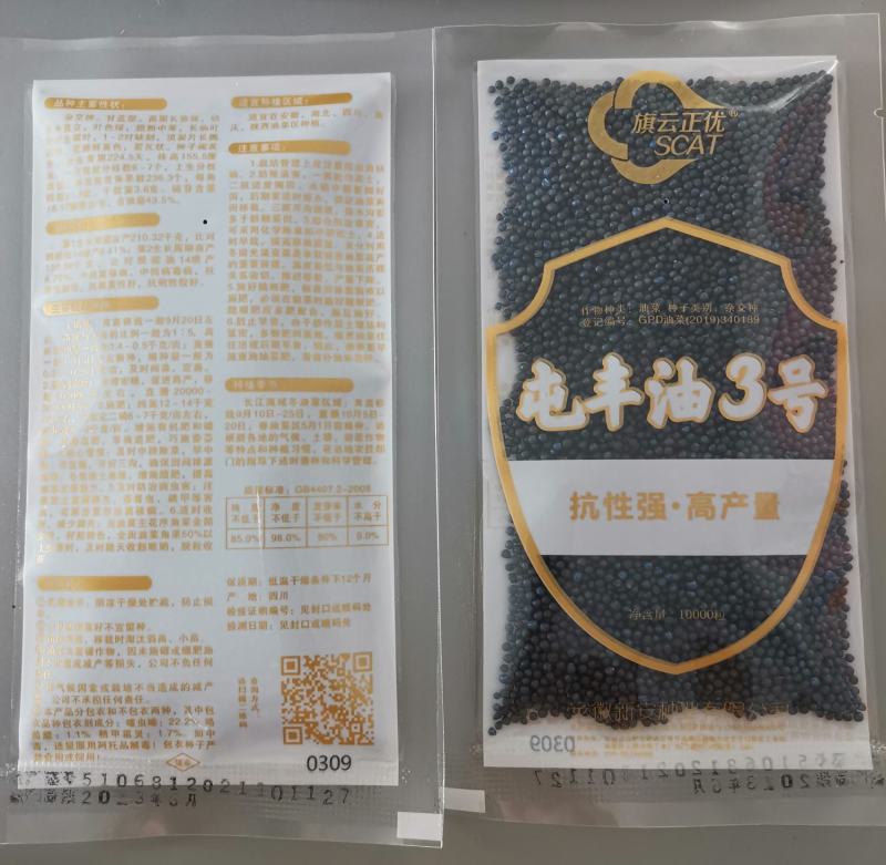 四川矮杆甘蓝型油菜种子接荚密籽粒饱满出油率高菜籽