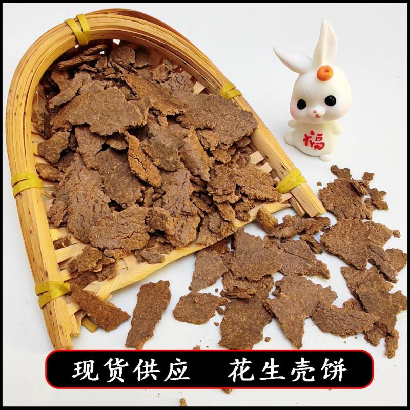 供应花生饼花生麸猪牛羊养殖添加种植有机肥料钓鱼打窝料