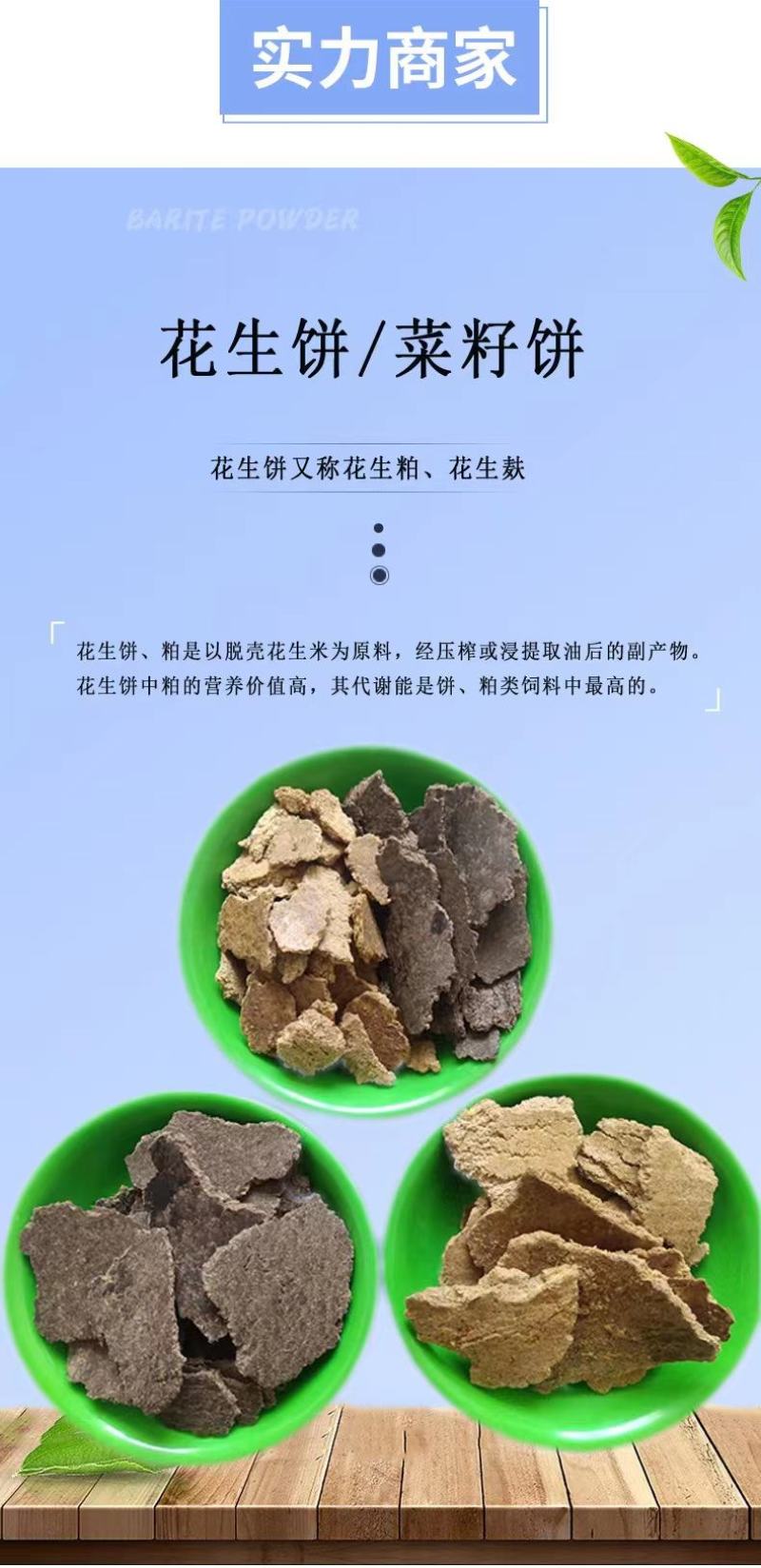 供应花生饼花生麸猪牛羊养殖添加种植有机肥料钓鱼打窝料