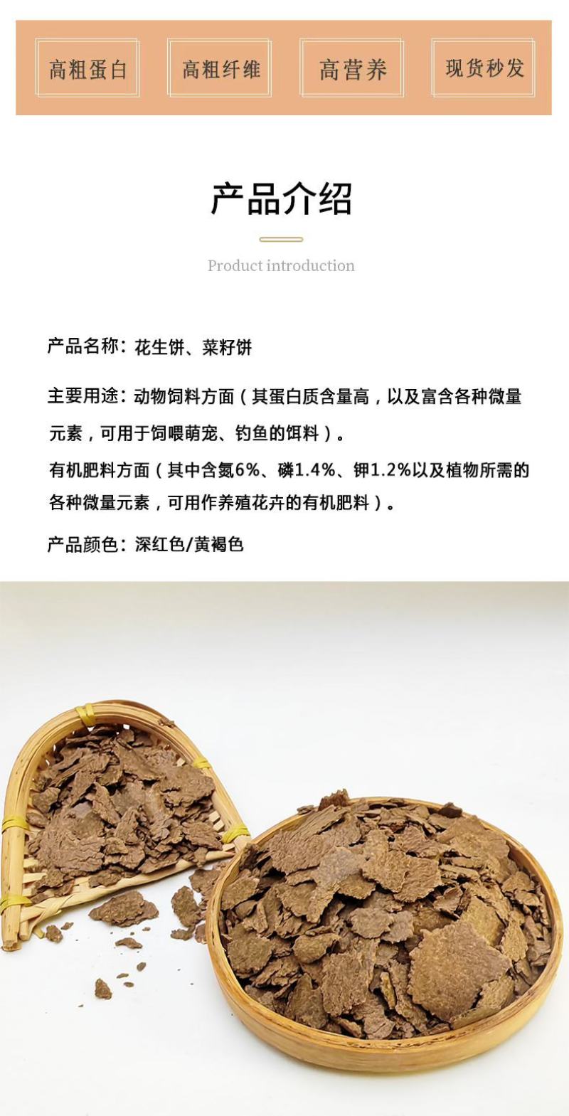供应花生饼花生麸猪牛羊养殖添加种植有机肥料钓鱼打窝料