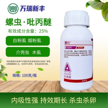 安道麦酷利25%螺虫吡丙醚白粉虱烟粉虱介壳虫杀虫剂