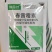 春雷霉素杀菌剂水稻稻瘟病姜瘟病魔芋软腐病细菌性角斑病