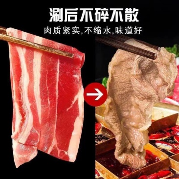 正宗肥羊肉片，大量供应，涮火锅食材！精挑细选，拒绝不新鲜
