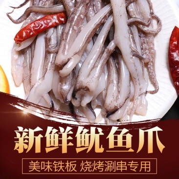 鱿鱼须串，深爱的味道，好吃到爆！可烧烤，可油炸，可火锅！