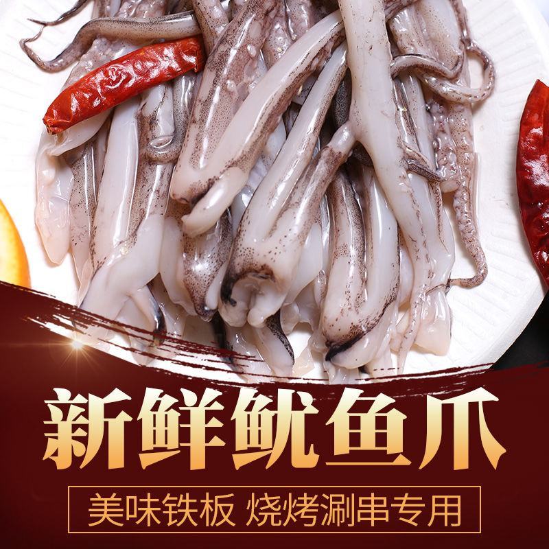 鱿鱼须串，深爱的味道，好吃到爆！可烧烤，可油炸，可火锅！