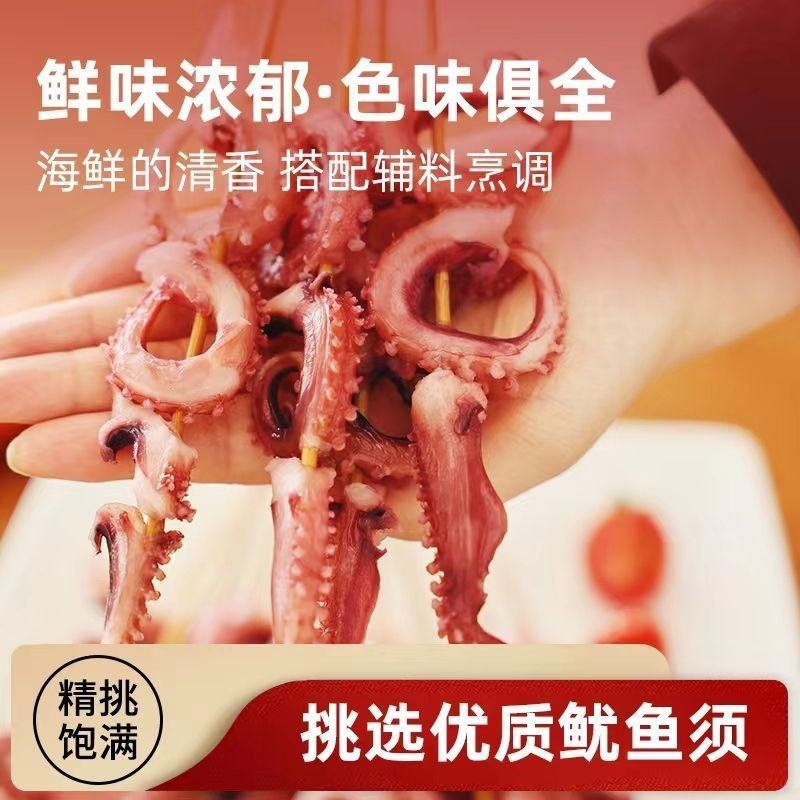 大鱿鱼须串，深海的味道，鲜味浓郁！铁板烧烤，商用大八爪鱼