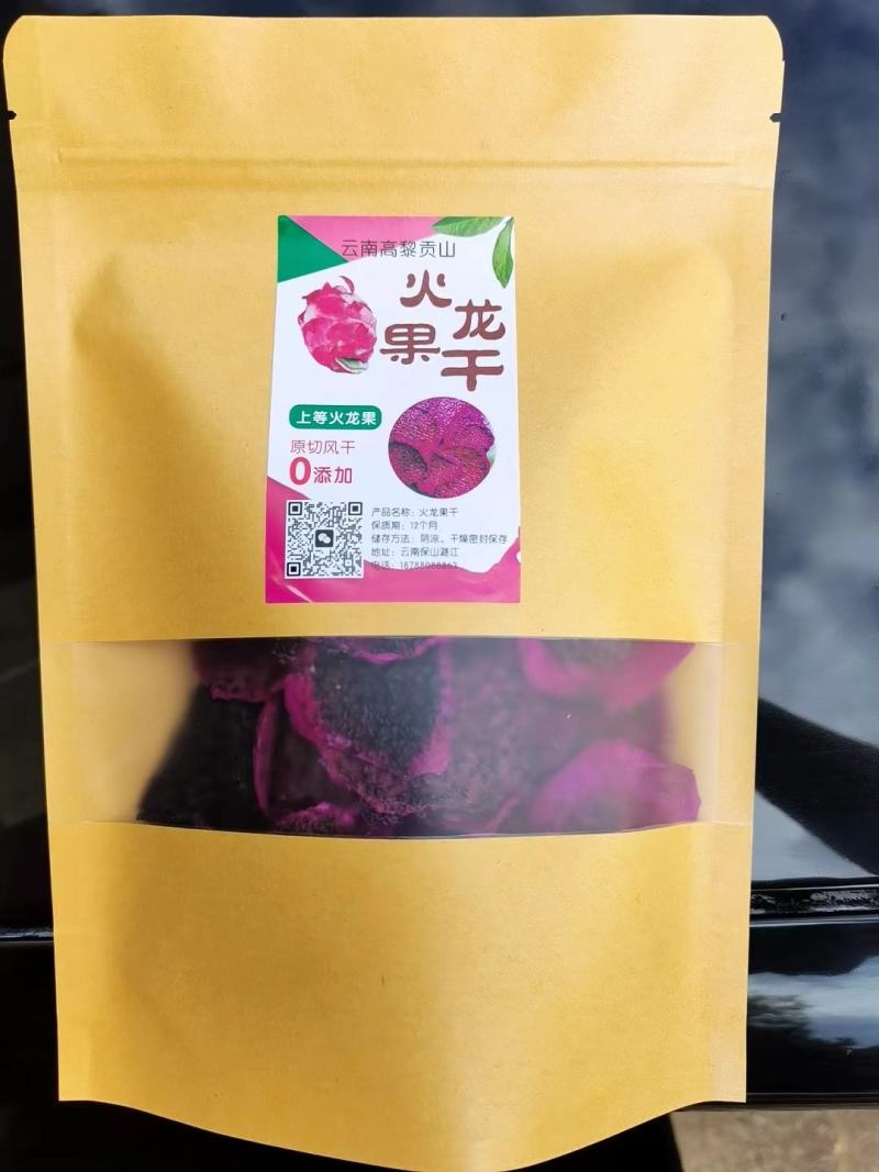 云南保山优质芒果干、火龙果干