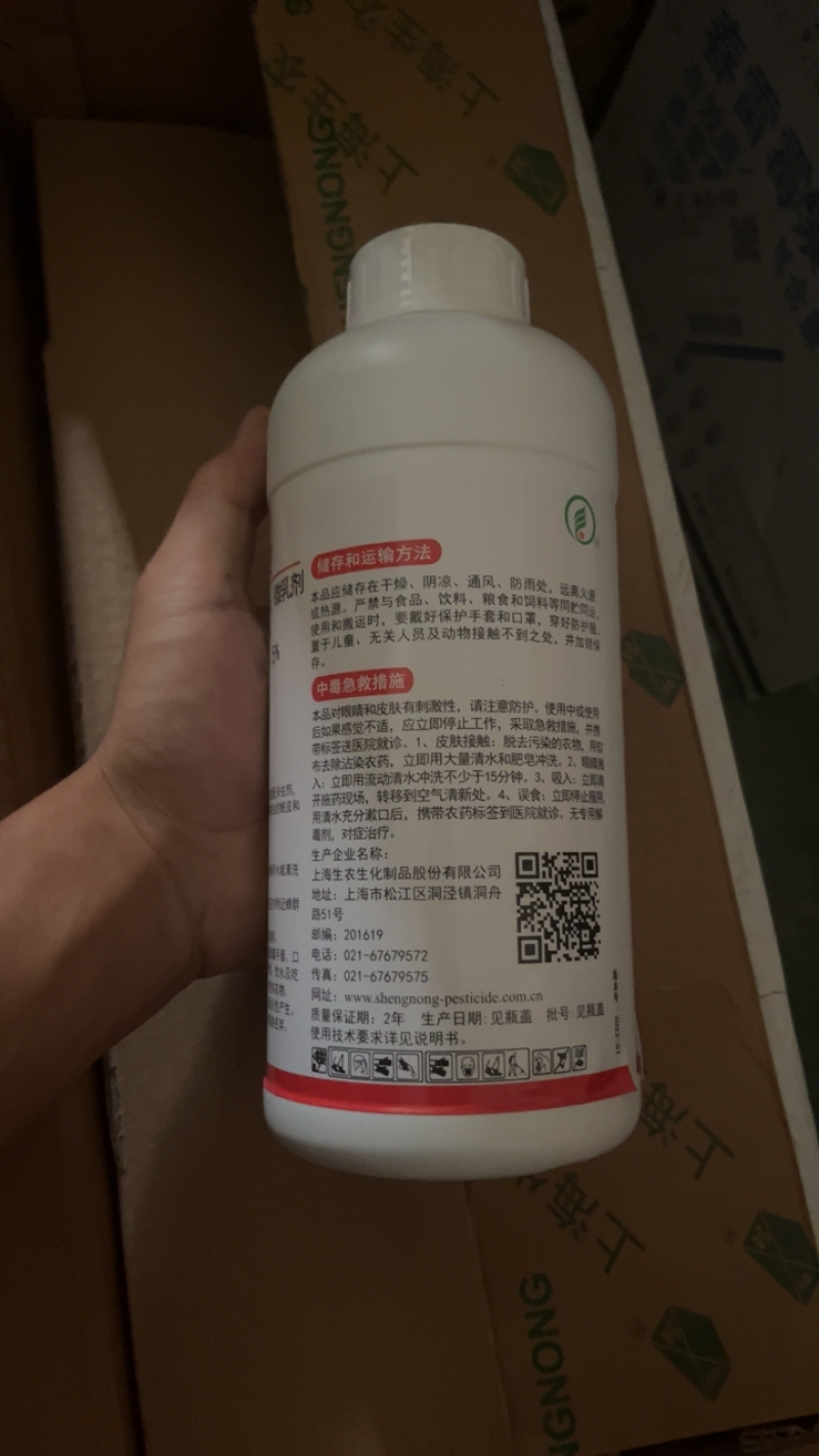 生农稳挡高氯·吡丙醚高效氯氰菊酯吡丙醚柑橘木虱