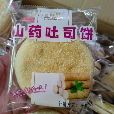 山药吐司饼山药雪饼蓝莓法饼袋子法式雪饼