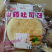 山药吐司饼山药雪饼蓝莓法饼袋子法式雪饼