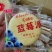 山药吐司饼山药雪饼蓝莓法饼袋子法式雪饼