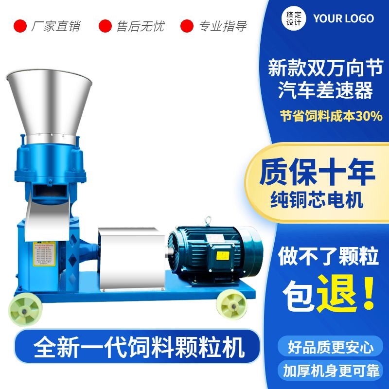 颗粒机，家用电三相电都可用，大，中，小，型号齐全