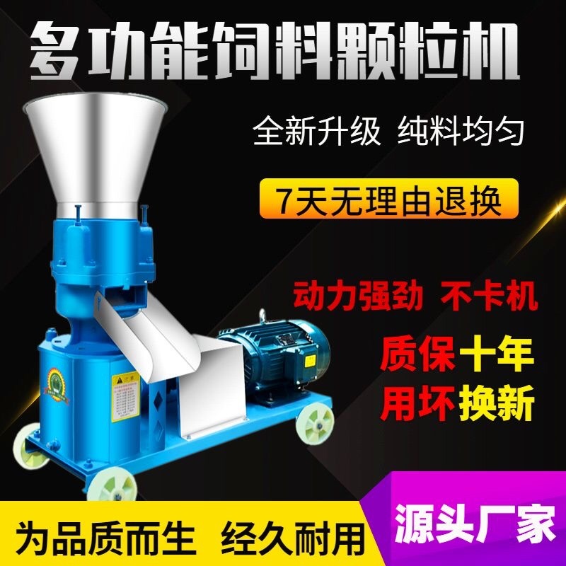 颗粒机，家用电三相电都可用，大，中，小，型号齐全
