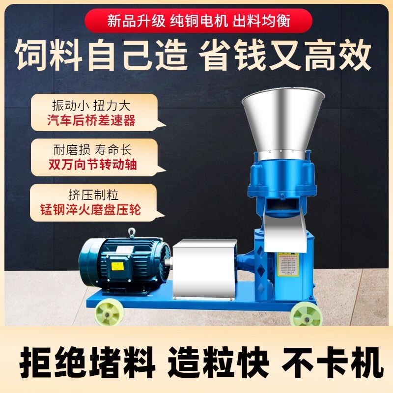 颗粒机，家用电三相电都可用，大，中，小，型号齐全
