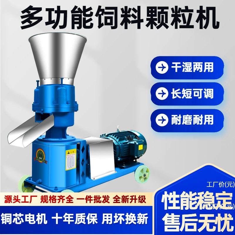 颗粒机，家用电三相电都可用，大，中，小，型号齐全