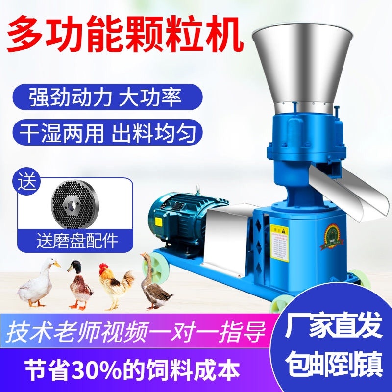 颗粒机，家用电三相电都可用，大，中，小，型号齐全