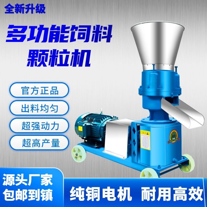 颗粒机，家用电三相电都可用，大，中，小，型号齐全