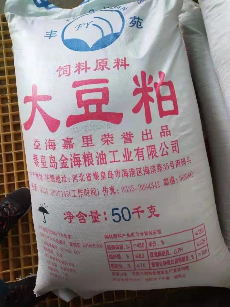 【经销商看货】各大品牌豆粕厂家直销欢迎经销商养殖户选购