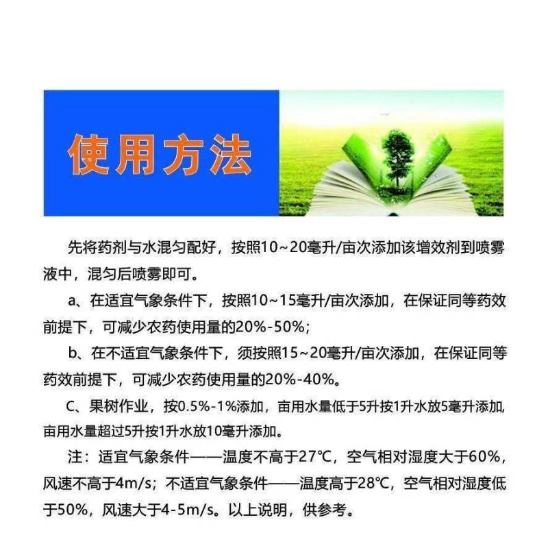 迈飛迈飞飞防专用助剂增效剂无人机飞防专用助剂抗漂移促沉降