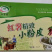 红薯粉皮小粉皮厂家自产自销欢迎咨询合作