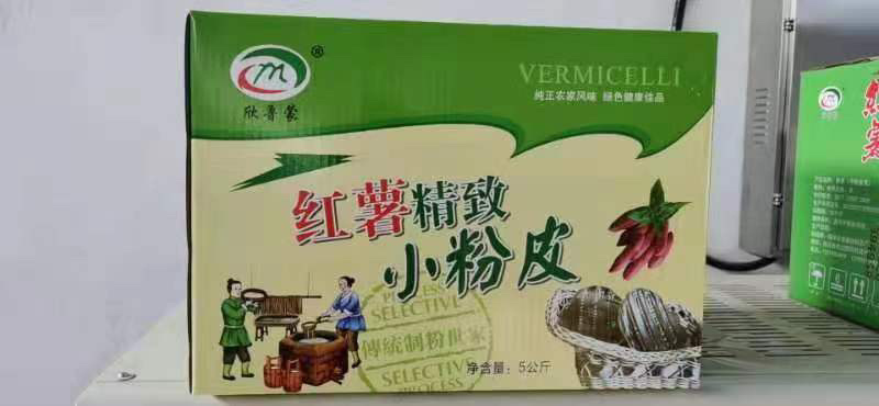 红薯粉皮小粉皮厂家自产自销欢迎咨询合作