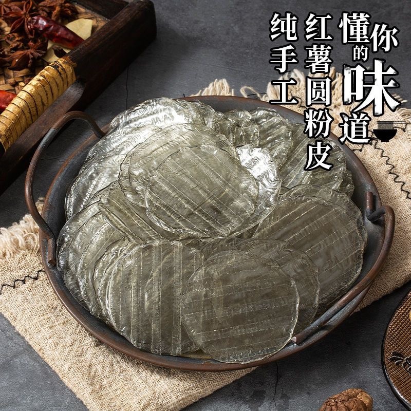 红薯粉皮小粉皮厂家自产自销欢迎咨询合作