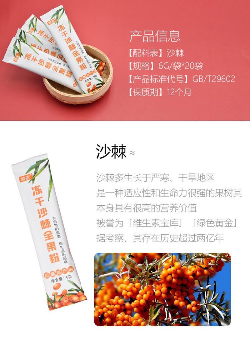 新疆野生沙棘果粉，冻干粉，一件起发包邮，质量保证