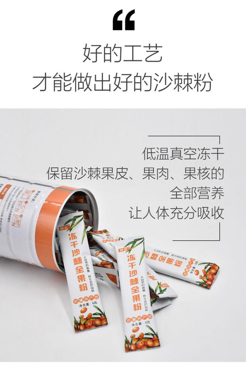 新疆野生沙棘果粉，冻干粉，一件起发包邮，质量保证
