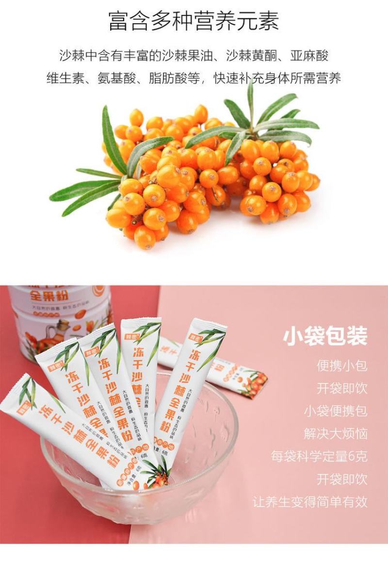 新疆野生沙棘果粉，冻干粉，一件起发包邮，质量保证