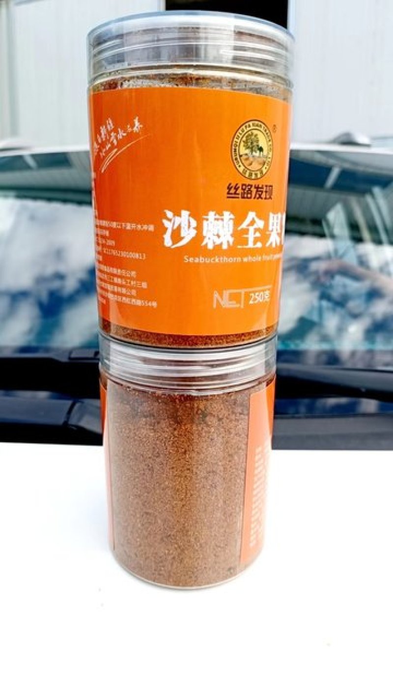 新疆野生沙棘果粉，冻干粉，一件起发包邮，质量保证