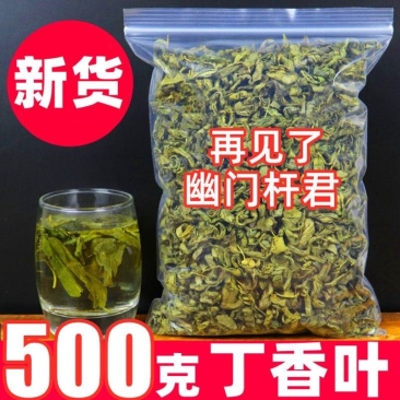 丁香叶丁香茶正宗长白山丁香叶胃丁香干桂花薄荷叶养生茶搭桂