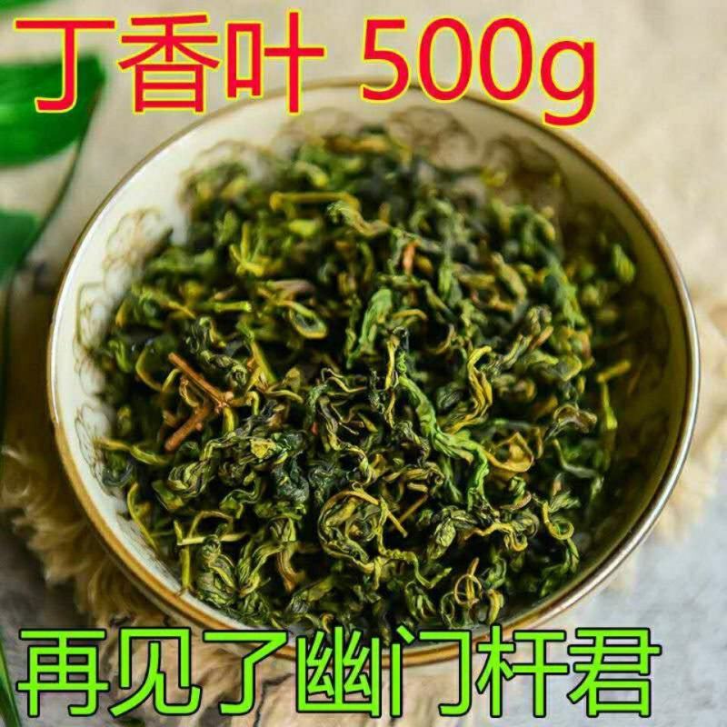丁香叶丁香茶正宗长白山丁香叶胃丁香干桂花薄荷叶养生茶搭桂