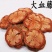 血藤血塞通中药材野生大血藤片干净无杂泡水泡茶煲汤