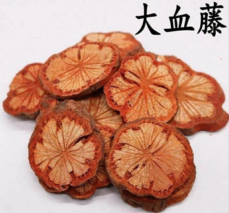 血藤血塞通中药材野生大血藤片干净无杂泡水泡茶煲汤