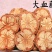 血藤血塞通中药材野生大血藤片干净无杂泡水泡茶煲汤