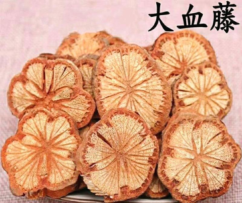 血藤血塞通中药材野生大血藤片干净无杂泡水泡茶煲汤