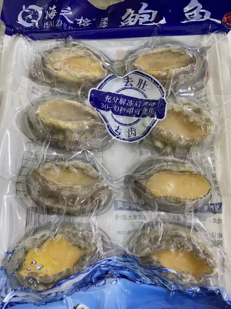 江苏连云港去肚去齿鲍鱼全国发货烧烤大咖捞汁用