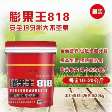 膨果王818高钙高钾