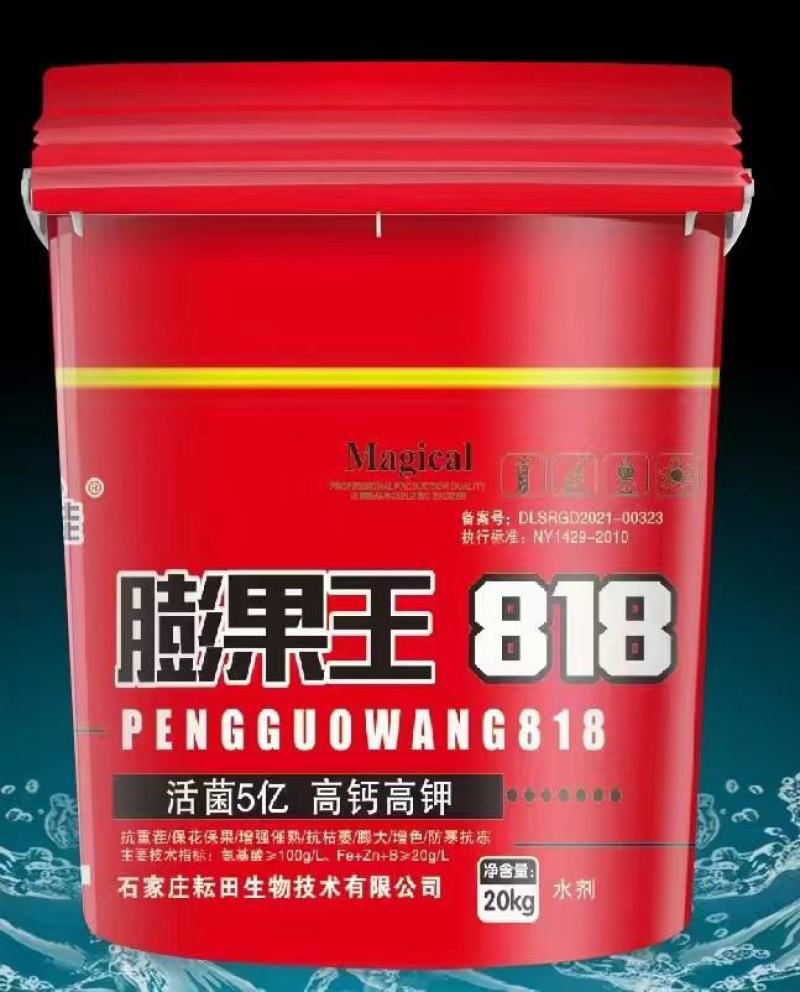 膨果王818高钙高钾