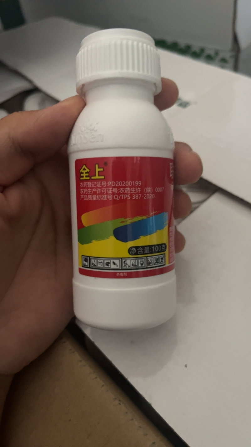 汤普森全上联苯·虫螨腈虫螨晴蓟马茄子蓟马药杀虫剂