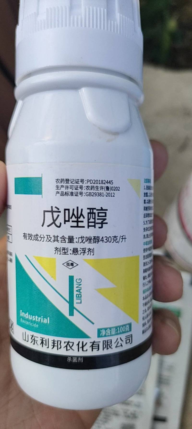 43%戊唑醇白粉病叶斑炭疽病锈病纹枯病赤霉病蔬菜果树农药